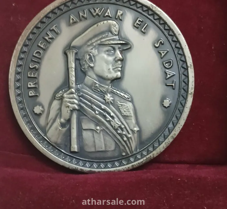 ميدالية تذكارية بمناسبة مئوية الرئيس أنور السادات