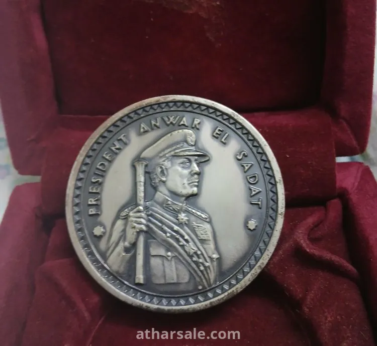 ميدالية تذكارية بمناسبة مئوية الرئيس أنور السادات