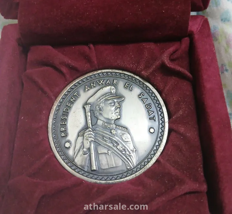 ميدالية تذكارية بمناسبة مئوية الرئيس أنور السادات