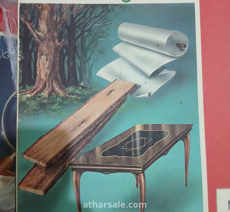 مجلة المعرفة الصادرة عن مؤسسة الأهرام فى السبعينات