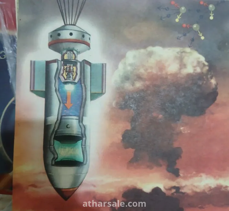 مجلة المعرفة الصادرة عن مؤسسة الأهرام فى السبعينات