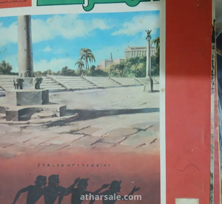 مجلة المعرفة الصادرة عن مؤسسة الأهرام فى السبعينات