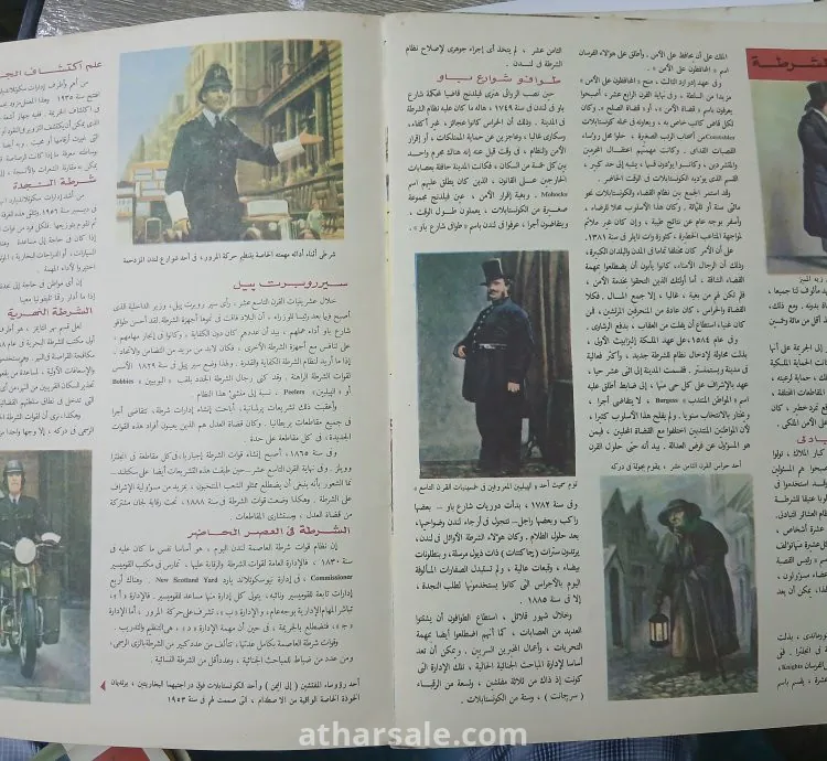 مجلة المعرفة الصادرة عن مؤسسة الأهرام فى السبعينات