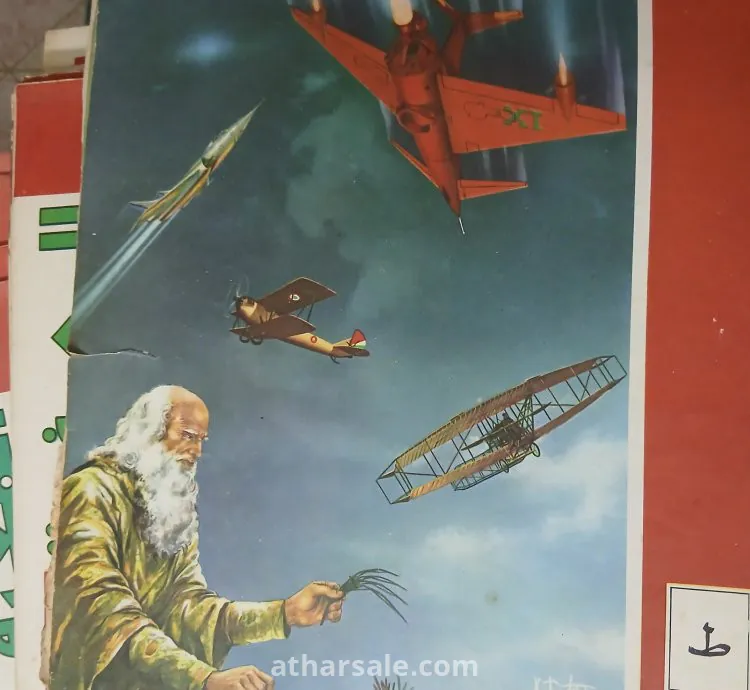 مجلة المعرفة الصادرة عن مؤسسة الأهرام فى السبعينات