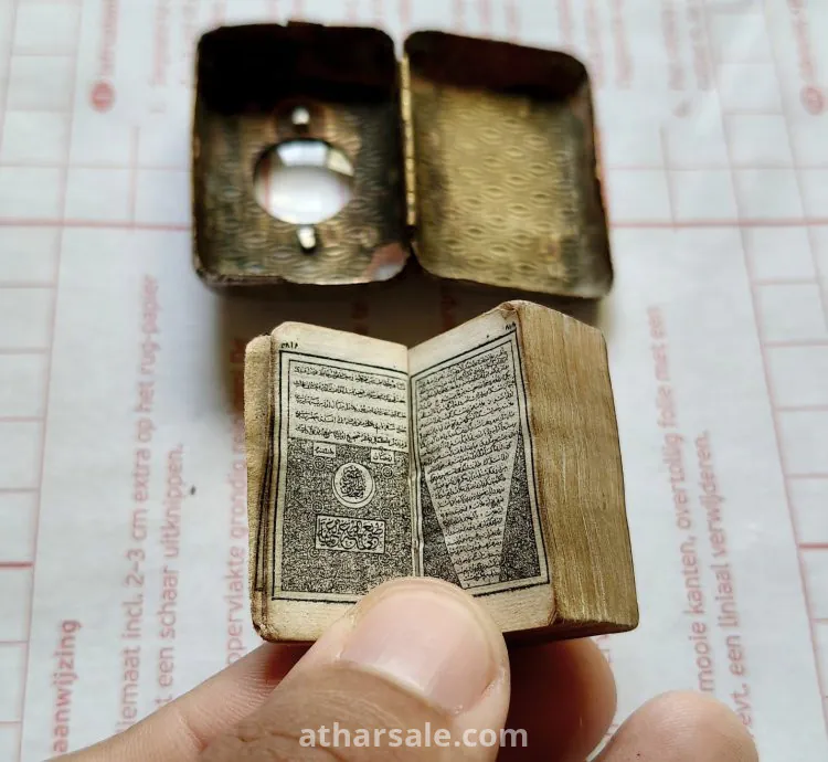 اصغر مصحف عثماني بالعالم من الحروب العثمانية