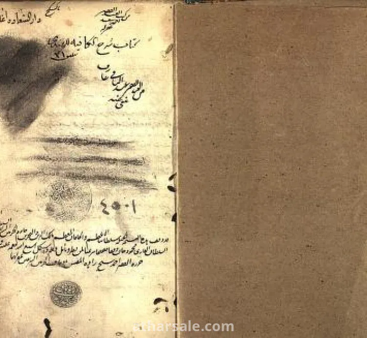 عبد المحسن من مصر التواصول وتس او فون رقم ٠١١١٦٥١٤١٤٤ مخطوطاط بصيغة pdf ايا صوفيا وبن عربي والنقشبندي و الشاذلي اكثر من ١٩٠٠٠ مخطوطة بصيغة pdf