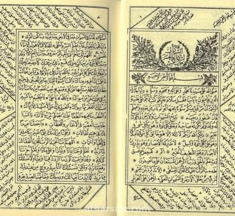 عبد المحسن من مصر التواصول وتس او فون رقم ٠١١١٦٥١٤١٤٤ مخطوطاط بصيغة pdf ايا صوفيا وبن عربي والنقشبندي و الشاذلي اكثر من ١٩٠٠٠ مخطوطة بصيغة pdf