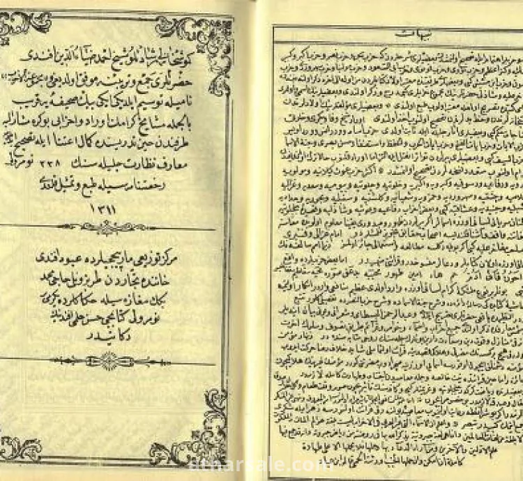 عبد المحسن من مصر التواصول وتس او فون رقم ٠١١١٦٥١٤١٤٤ مخطوطاط بصيغة pdf ايا صوفيا وبن عربي والنقشبندي و الشاذلي اكثر من ١٩٠٠٠ مخطوطة بصيغة pdf