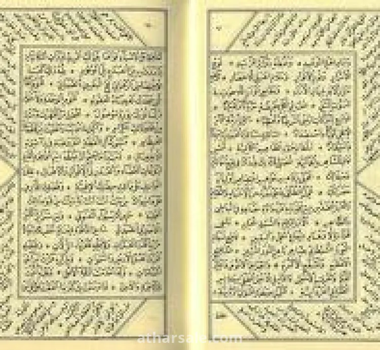 عبد المحسن من مصر التواصول وتس او فون رقم ٠١١١٦٥١٤١٤٤ مخطوطاط بصيغة pdf ايا صوفيا وبن عربي والنقشبندي و الشاذلي اكثر من ١٩٠٠٠ مخطوطة بصيغة pdf