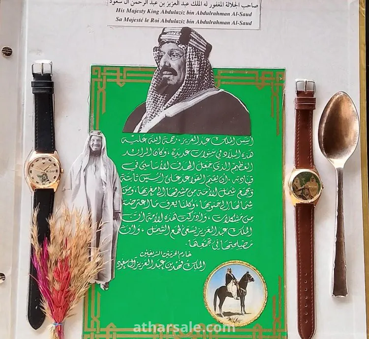 مقتنيات أصلية للملك المؤسس عبدالعزيز بن عبدالرحمن آل سعود – رحمه الله