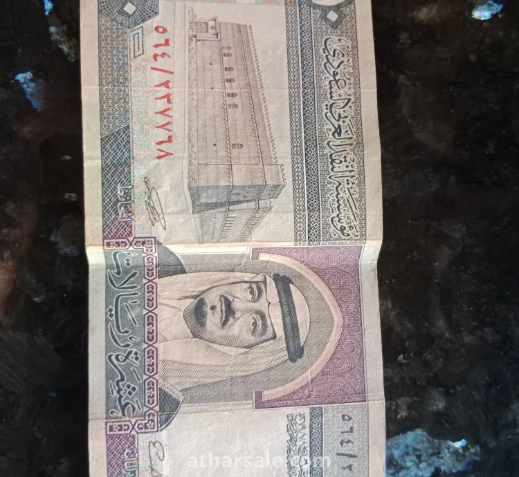 500 ريال سعودي