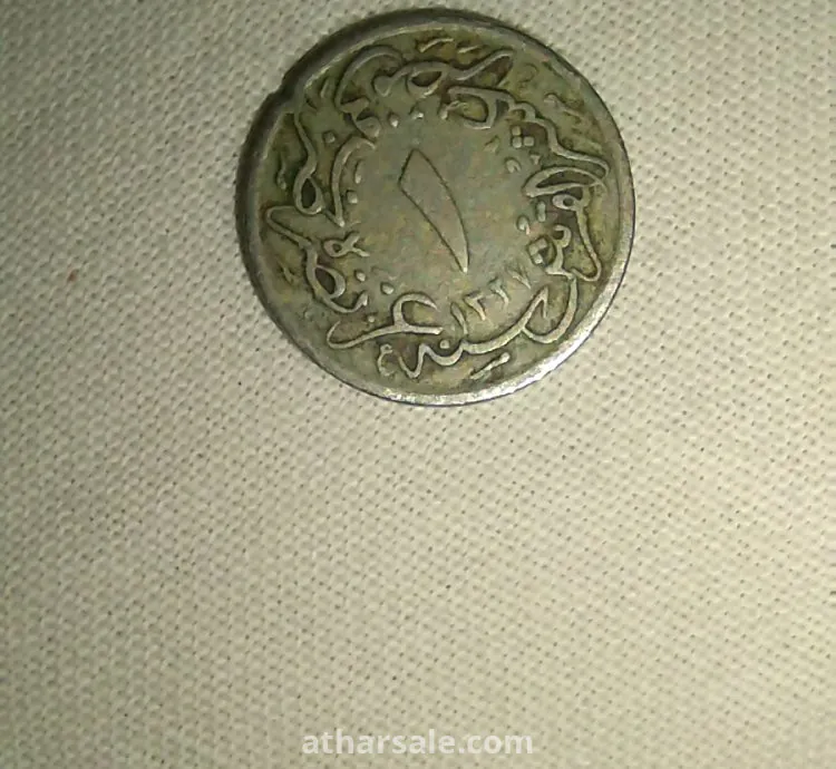 عملة قديمه