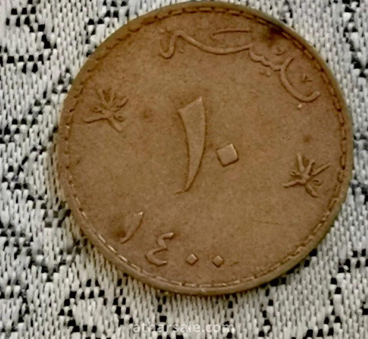عملات نقدية قديمة منوعه