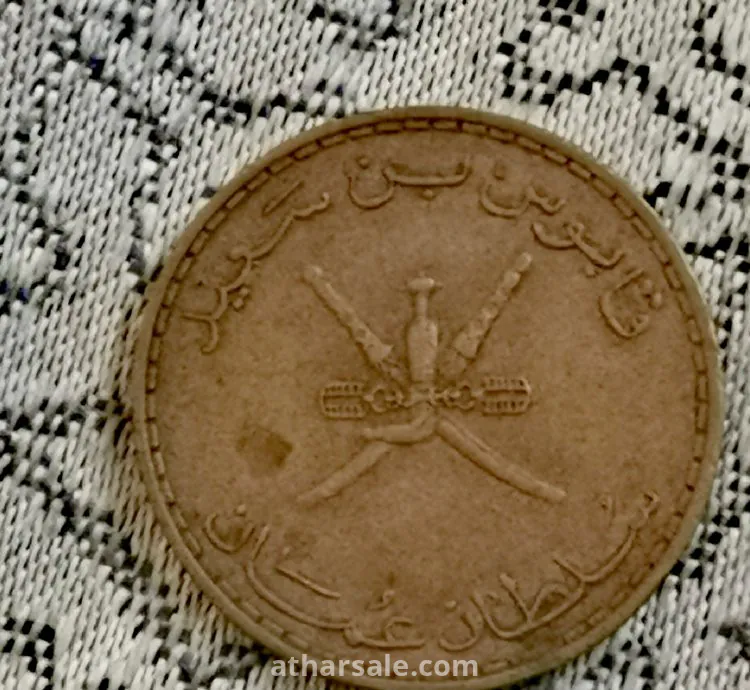 عملات نقدية قديمة منوعه
