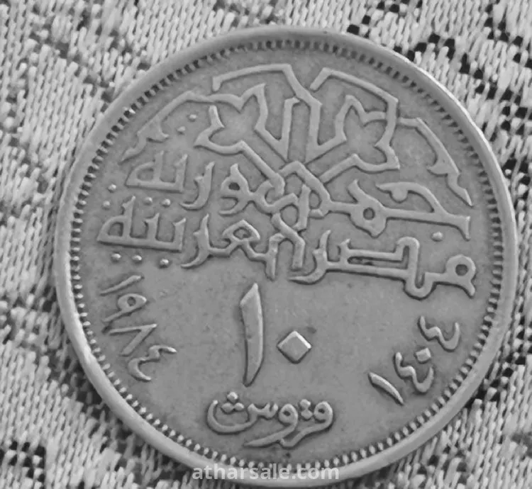 عملات نقدية قديمة منوعه