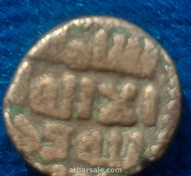 عمله نحاس نادره من العصر الاموي منذ ١٣٠٠ سنه