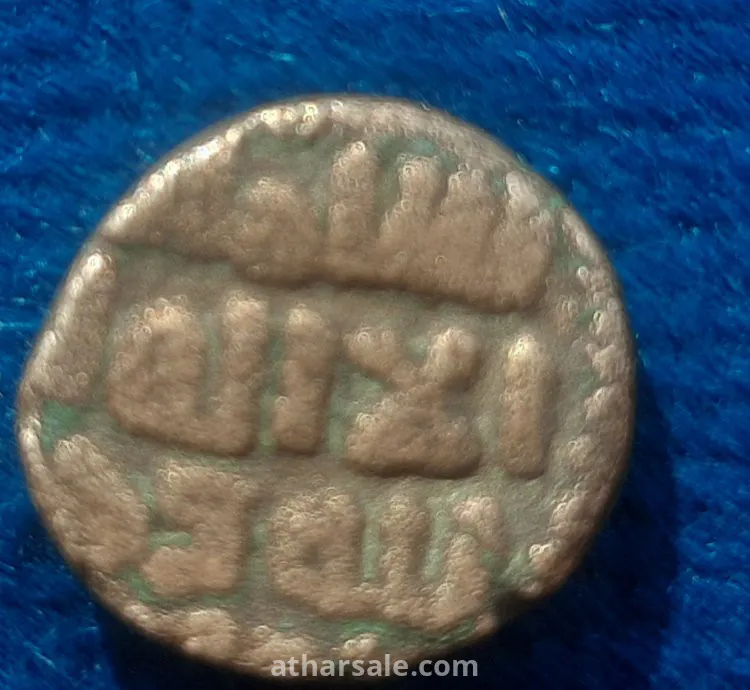 عمله نحاس نادره من العصر الاموي منذ ١٣٠٠ سنه