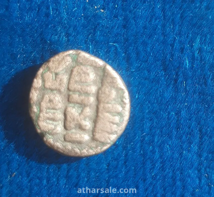 عمله نحاس نادره من العصر الاموي منذ ١٣٠٠ سنه