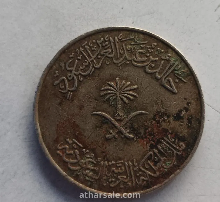 عملة الملك خالد