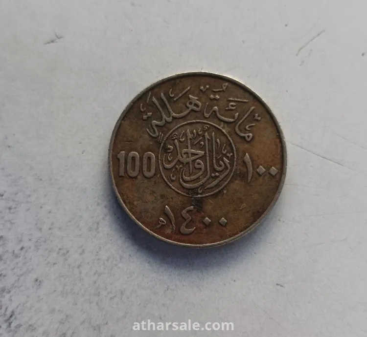 عملة الملك خالد