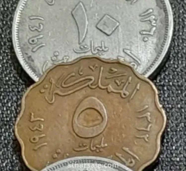 طقم  مليمات الملك فاروق