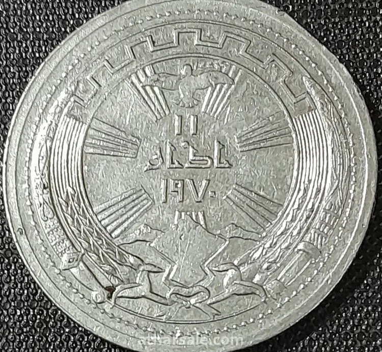 250 فلس عراقى تذكاري