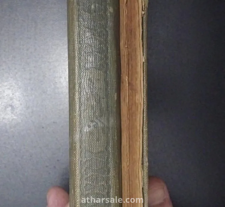 مصحف كتبه حافظ عثمان عام ١٠٩٧ هجريه ، بحاله جيده جدا