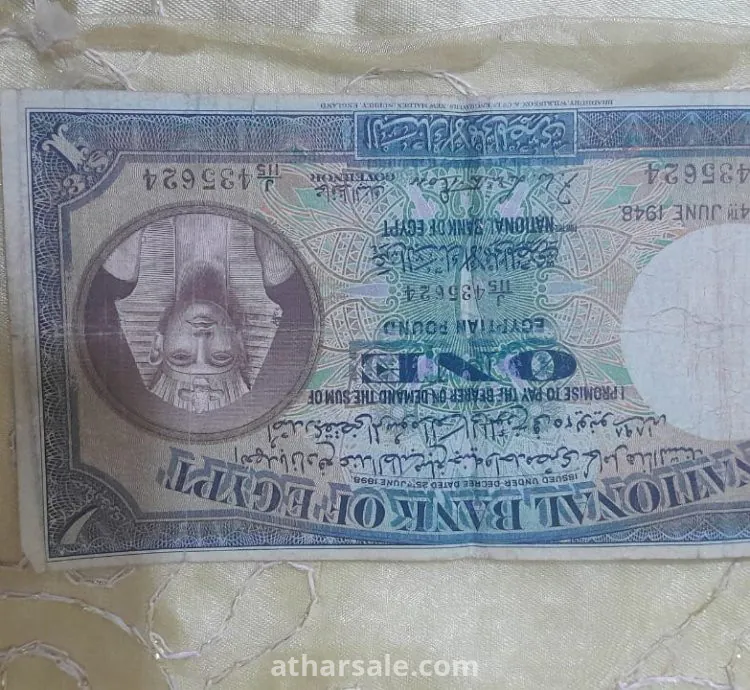 عمله ورقيه قديمه