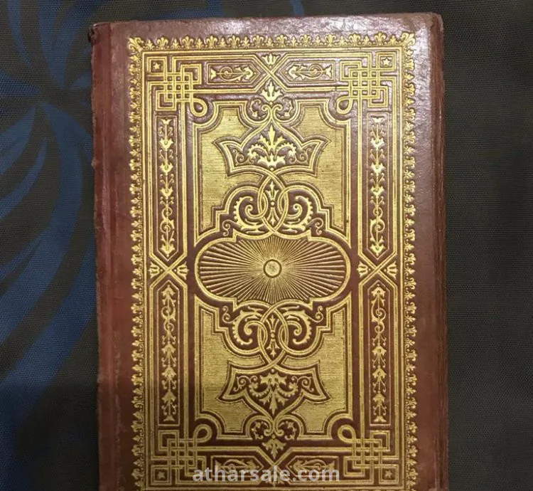 مصحف عثماني