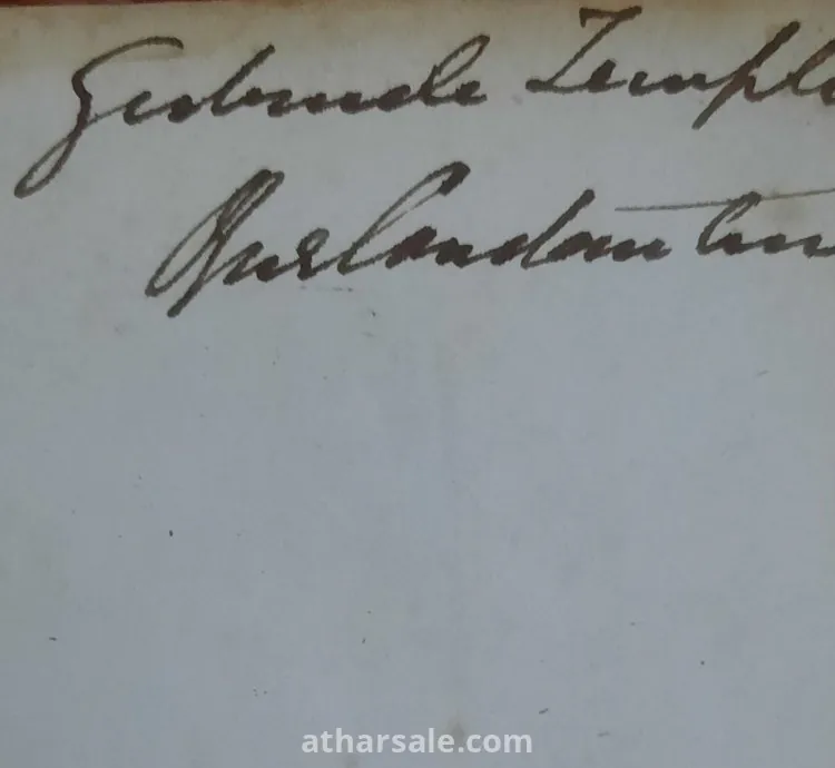 نوت موسيقية أصلية من القرن التاسع عشر