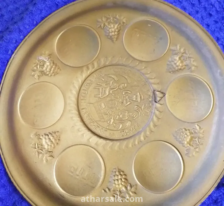 صحن يهودي مطلي بالذهب