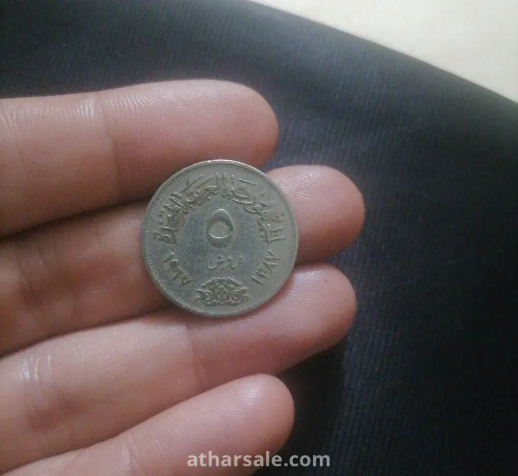 عملات مصريه متنوعه