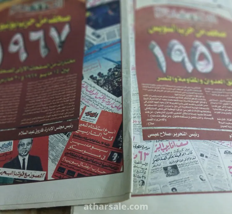 ملاحق جريدة القاهرة بعناوين الصحف المصرية فى الأحداث الكبرى