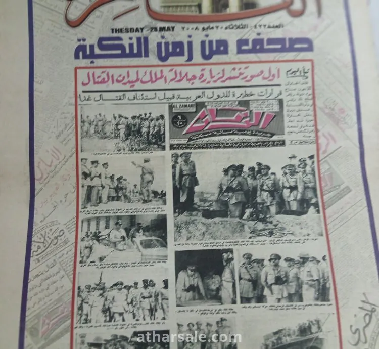 ملاحق جريدة القاهرة بعناوين الصحف المصرية فى الأحداث الكبرى