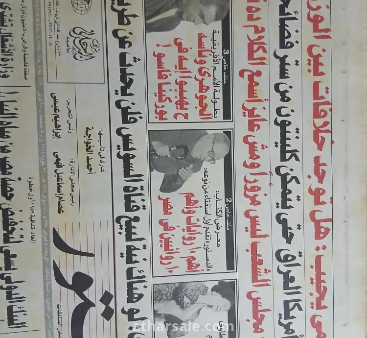 32 عدداً من جريدة الدستور الإصدار القديم (نادر)