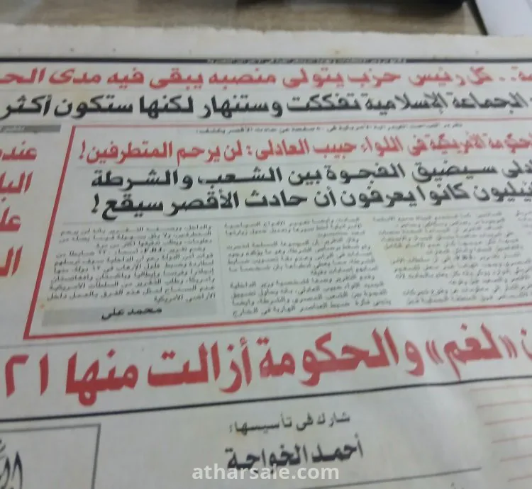 32 عدداً من جريدة الدستور الإصدار القديم (نادر)