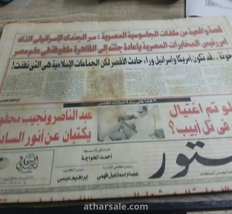 32 عدداً من جريدة الدستور الإصدار القديم (نادر)