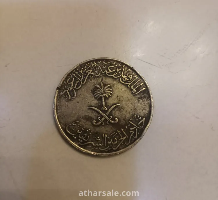 عمله معدنيه سعوديه قديمه 100 هلله