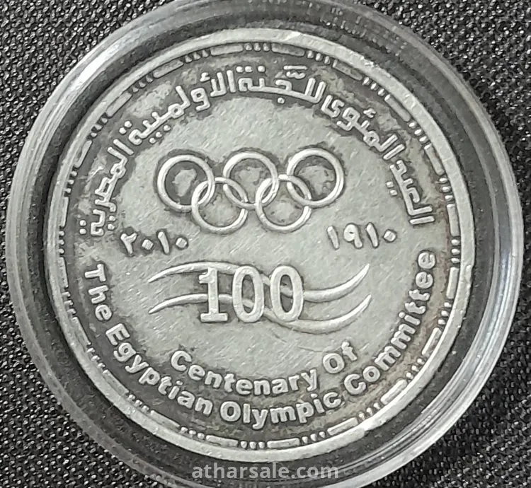 5 جنيهات مصرية تذكارية شحيحة جدا من الفضة
