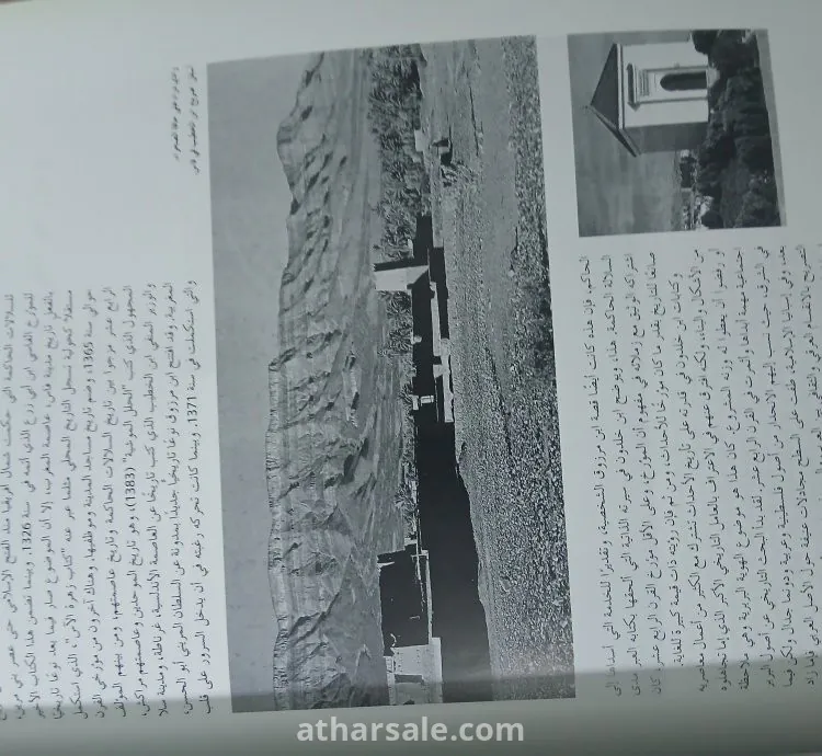 كتاب ابن خلدون – البحر المتوسط في القرن الرابع عشر – قيام وسقوط إمبراطوريات