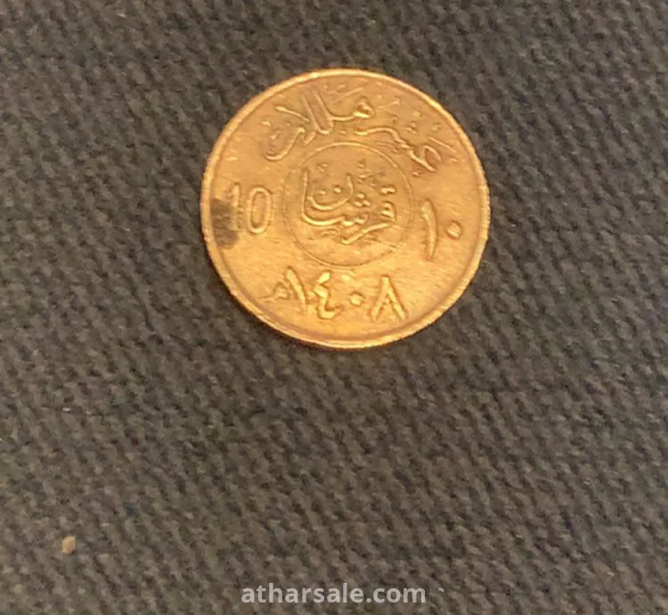 عملات نادره وقديمه حوال ال50 سنه