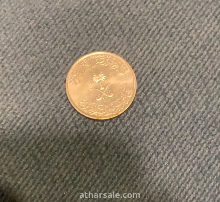 عملات نادره وقديمه حوال ال50 سنه