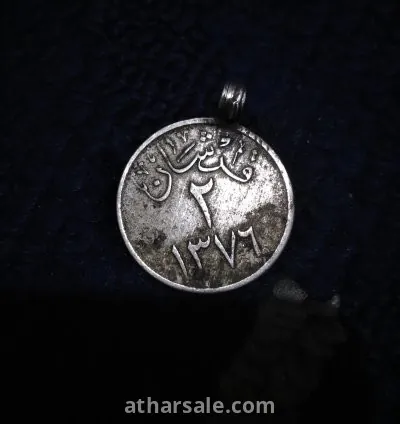 عملة نادرة جداً