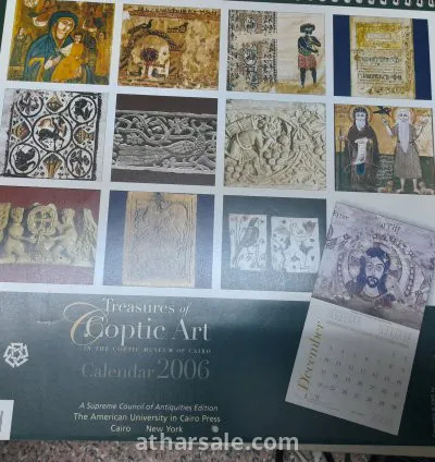 هدايا افتتاح المتحف القبطى بالقاهرة سنة 2006م 12