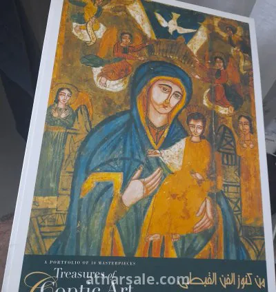 هدايا افتتاح المتحف القبطى بالقاهرة سنة 2006م