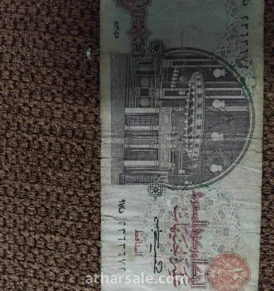 عملة مصرية قديمة