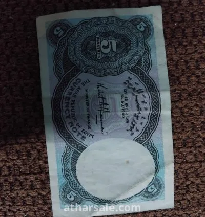 عملة مصرية قديمة