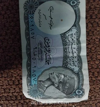 عملة مصرية قديمة
