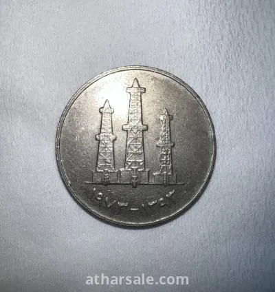 عمله عملات نادرة درهم اماراتي سك قديم