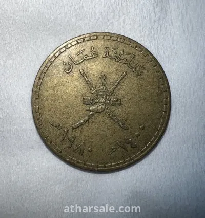 عمله عملات ريال من سلطنة عمان نادر سك قديم